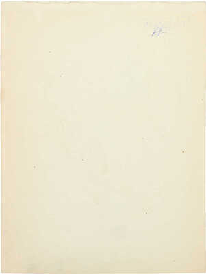 Лансере Николай Евгеньевич. Водопад Шумка